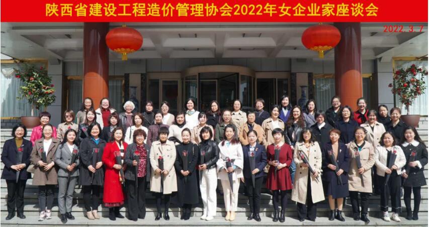 喜迎黨的二十大·巾幗英才展宏圖--暨2022“三八”國際婦女節(jié)女企業(yè)家座談會